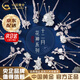 中國黃金（CHINA GOLD）十二花神珍珠銀發(fā)簪女銀古風(fēng)國潮銀簪子情人節實(shí)用生日禮物送女友 【京速達】三月桃花【牽線(xiàn)愛(ài)情】