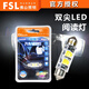 FSL佛山照明T10汽車(chē)閱讀燈LED車(chē)內燈泡后備箱燈車(chē)內照明燈雙尖牌照燈 31mm 兩只裝