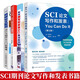 如何撰寫和發(fā)表SCI期刊論文+SCI論文寫作和發(fā)表+科研論文配圖+論文寫作解析 4本