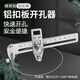 惠利得鋁扣板開孔器不銹鋼蜂窩板大板手動開孔神器圓規(guī)刀帶刀片 升級款（配10刀片+10針+收納盒）