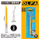OLFA愛利華雕刻刀手工筆刀手賬橡皮章刻刀小黃AK-5/4美工雕模型專業(yè)剪紙版畫刻紙刀切割 AK-5/5B小黃筆刻刀(含5把刀片)