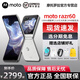 摩托羅拉 razr 60 折疊屏手機【12期免息】 第六代折疊屏 60萬(wàn)次折疊認證 康寧防護 全網(wǎng)通5G 摩托羅拉手機 棉花糖白 12GB+256GB 官方標配