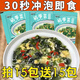 裙帶菜蝦皮湯料速食湯小包豆腐湯紫菜蝦皮蛋花湯沖泡即食方便食品 裙帶菜蝦皮湯4.5g*50包