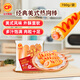 正大 烤腸  烤腸美式風(fēng)味 早餐熱狗 燒烤食材 經(jīng)典美式熱狗棒780g*2袋