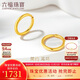六福珠寶 足金圓環(huán)形黃金耳釘耳飾 計價(jià) G01G0009DS 約1.60克