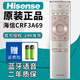 海信（Hisense）原裝原廠(chǎng)Hisense海信液晶電視機萬(wàn)能通用遙控器3G71H CN3A57 3A68 69HP 3A75 3A56 6A69 3A B E16 【原裝】CRF3A69有語(yǔ)音（直接