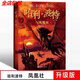 新版哈利波特與魔法石中文版JK羅琳著(zhù)中小學(xué)生課外書(shū)全套全集 哈利波特與鳳凰室