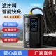 尤利特大功率車載充氣泵有線無線兩用電動充氣寶汽車輪胎公路車用打氣泵有線無線兩用智能快充  續(xù)航無憂