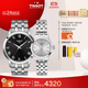 天梭（TISSOT）手表 夢(mèng)圓系列情侶對(duì)表 瑞士石英情侶表鋼帶腕表時(shí)尚表