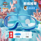 汪汪隊立大功兒童泳鏡男童女童大框高清防水防霧游泳眼鏡泳帽套裝備兒童節禮物 淺藍【帶耳塞款】