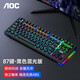 AOCAOC（差價專屬鏈接 不聯(lián)系客服不發(fā)貨 聯(lián)系客服在下單  ） GK230顏色隨機