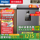 海爾（Haier）冰柜家用 小型零下超低溫臥式小冷柜保鮮冷藏柜 深冷速凍一級節能自動(dòng)減霜茶葉母乳海鮮凍藏柜 142L |-40℃細胞級冷凍+雙重抗菌+電子控溫