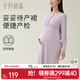 十月結晶孕婦睡裙帶胸墊哺乳睡衣產(chǎn)后月子服待產(chǎn)裙連衣裙 【妥妥待產(chǎn)裙】香芋紫 L【建議115-145斤】