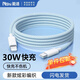 能適蘋果充電線PD30W數(shù)據(jù)線蘋果手機(jī)適用iPhone14/13/12/8快充Type-C平板車載編織線1.5米藍(lán)