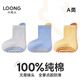 小龍人小龍人無(wú)骨寶寶襪子嬰兒春秋季男寶防滑地板襪初生小童中筒純棉襪 409（輕盈云端）藍黃組合 3雙 建議1-3歲（適合腳長(cháng)12-14cm）
