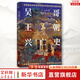 新華文軒正版 吳哥王朝興亡史 一本關(guān)于吳哥建筑 吳哥王朝歷史 吳哥社會史的入門讀物 圖文并茂 填補了國內(nèi)介紹吳哥王朝歷史方面著作的空白 圖書