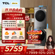 TCL 小黃人·大眼萌AI超級筒T7R 10公斤滾筒+雙擎熱泵烘干洗烘套裝 國家補貼G100T7R-DIS+H100T7R-BS