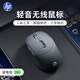 惠普（HP）無(wú)線(xiàn)鼠標 人體工學(xué)學(xué)習辦公靜音游戲便攜 臺式機筆記本電腦 【黑色】舒適握感