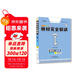 王后雄學(xué)案教材完全解讀 初中化學(xué)九年級下冊 配人教版 王后雄2024版初三化學(xué)教輔資料
