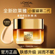 歐萊雅（L'OREAL）小蜜罐面霜金致臻顏花蜜奢養面霜禮物滋潤保濕 第二代輕盈版30ml