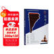 音樂(lè )考古/20世紀中國文物考古發(fā)現與研究叢書(shū)