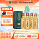 迎駕貢酒 迎駕洞藏6 濃香型白酒 42度 520ml*4瓶 整箱裝 中秋送禮
