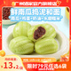 廣州酒家利口福早餐食品面點(diǎn) 手抓餅包子餃子燒麥蝦餃【任選6袋】半成品速食中秋 象形西瓜包337.5g（9個(gè)裝）
