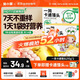 窩小芽 一周卡通饅頭 寶寶兒童早餐面點(diǎn)谷物果蔬無(wú)添加色素420g(共2盒)