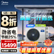 美的（Midea）中央空調一拖四一拖五一拖三星光多聯(lián)機新一級能效全直流變頻智能清潔MDS-120W-D02-XG(GNX4-1) 5匹 一級能效 一拖三 兩室一廳110㎡（新款）