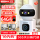 聯(lián)想雙攝1000萬AI攝像頭家用手機(jī)遠(yuǎn)程監(jiān)控器360度無死角帶夜視全景語音自動(dòng)旋轉(zhuǎn)可對(duì)話室內(nèi)外云臺(tái)