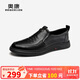 奧康（Aokang）商務(wù)休閑鞋男牛皮軟底套腳舒適一腳蹬單鞋黑色41碼