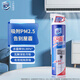 家安（HomeAegis）空調(diào)消毒劑清洗劑360ml噴霧空調(diào)清潔劑家用除菌去污掛機(jī)柜機(jī)可選 【空調(diào)消毒劑】柜機(jī)360ml*1瓶