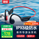 園世骨傳導藍牙耳機X7  游泳耳機IPX8級防水 跑步騎行運動(dòng)健身 開(kāi)放式32G內存自帶MP3
