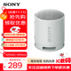 索尼（SONY）SRS-XB100無線藍(lán)牙音箱 迷你便攜音響 重低音16小時(shí)續(xù)航 戶外低音炮音箱 IP67防水防塵 XB13升級(jí)款 淺灰色