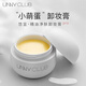 悠宜原裝unny卸妝膏深層清潔眼唇臉三合一卸妝啫喱油乳水溫和不刺激 中瓶50ML