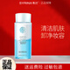 希蕓（syrinx）卸妝乳眼唇卸妝液油卸妝水深層清潔按壓式旗艦款 眼唇卸妝液100ml