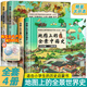 【出版社直發(fā)】地圖上的全景中國史+地圖上的全景世界史 4冊+梅毅說(shuō)中國史+地圖上的文明手繪中國歷史地圖+地理地圖繪本洋洋兔作品 地球全景精裝硬殼 給孩子的中華歷史百科繪本簡(jiǎn)史書(shū)籍3-10歲漫畫(huà)兒童版 