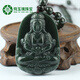 宛玉魂 和田玉觀(guān)音吊墜男士青玉觀(guān)音牌玉觀(guān)音菩薩項鏈玉石掛件