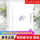 我的前半生/亦舒作品 亦舒