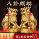 明恩銅麒麟擺件一對客廳家居純黃銅麒麟全銅公母麒麟風(fēng)水擺件 八卦麒麟一對：高約13cm