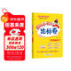 2025春季黃岡小狀元達標卷新版三年級下冊語(yǔ)文人教版R小學(xué)3年級天天練同步試卷測試卷