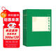 東周列國志（上中下 中國古典小說(shuō)藏本精裝插圖本） 小說(shuō)