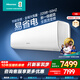 海信（Hisense）4匹/5匹 易省電 空調掛機 壁掛機4P/5P大功率變頻空調 家用商店餐館車(chē)間廠(chǎng)房單位學(xué)?？焖倮渑澞?5匹 一級能效 【咨詢(xún)享國補價(jià)】