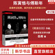 【全新修訂版】陳寅恪與傅斯年 修訂版 岳南 著 《南渡北歸》作者、歷史紀實文學(xué)大家岳南傳記經(jīng)典，具開創(chuàng)意義的厚重之作！岳南系列書籍 新華書店旗艦店人物傳記圖書書籍 陳寅恪與傅斯年