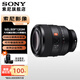 索尼（SONY）FE 50mm F1.2 GM 全畫幅大光圈定焦G大師鏡頭 SEL50F12GM FE 50F1.2GM 官方標(biāo)配[72mm]