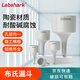 LABSHARK 陶瓷布氏漏斗化學(xué)實(shí)驗室抽濾裝置多孔大口徑抽濾過(guò)濾漏斗 【布氏漏斗】150mm 1個(gè)