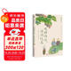 晴耕雨讀，得閑飲茶（季羨林、汪曾祺、梁實秋、豐子愷等華語文壇8位文學(xué)大家的生活美學(xué)之書。愿你不慌不忙，不寵無驚，過一生）