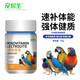 寵易生鳥用氨維電解質(zhì)60克鸚鵡鳥類專用維生素營養(yǎng)葡萄糖電解質(zhì)補(bǔ)充