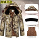 海之卿迷彩棉大衣加厚防水棉服中長(cháng)款冬季防寒服冷庫服棉大襖勞保服棉衣 廢墟色可拆卸棉服 175/XL（135-155斤)