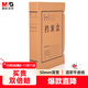 晨光（M&G）文具 A4/50mm混漿高質(zhì)感牛皮紙檔案盒 加厚文件資料盒 黨建資料盒財務(wù)憑證盒 10個(gè)裝APYRDB11